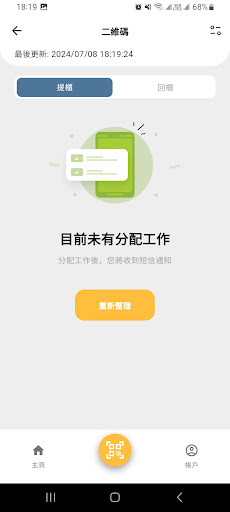 HKiPort eGate Screen 3