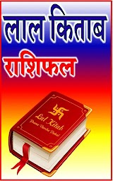 Lal Kitab Horoscope Hindi 2021