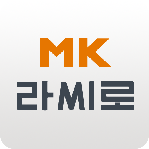 MK라씨로-바쁜 직장인 주식 투자자 필수앱 logo