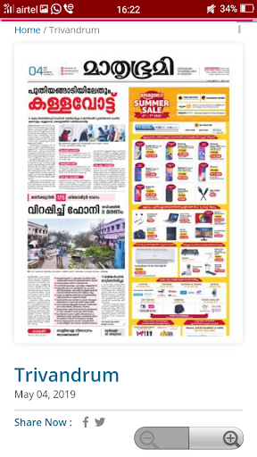 Malayalam News paper Screen 3