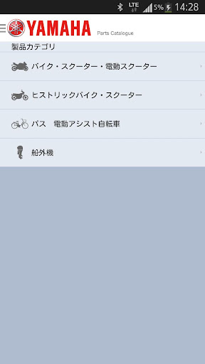 Android application YAMAHA Parts Catalogue screenshort