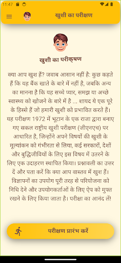 ऐप पूर्वावलोकन