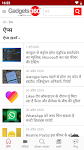 screenshot of Gadgets 360 in Hindi
