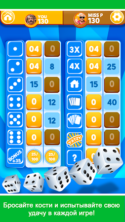 Game screenshot Ятзи - Игра в Кости mod apk