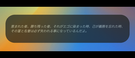 徹也語録 Screen 2