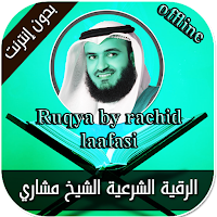Ruqya by rachid laafasi - rokya sharia offline
