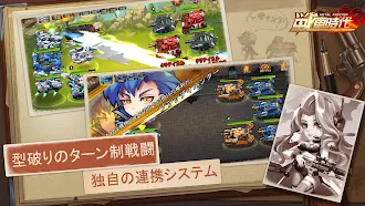 Game screenshot Metal Fantasy - 戦車時代 mod apk