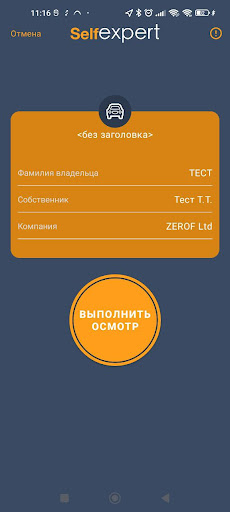 Зетта Клиент Screen 2