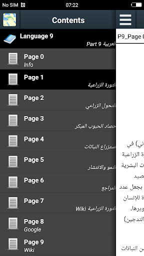 معاينة التطبيق