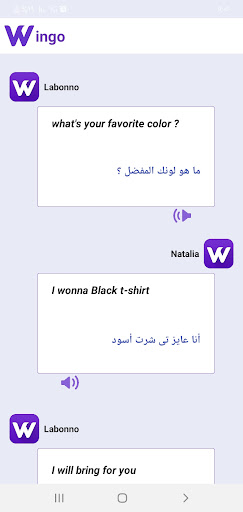 Wingo لتعلم الإنجليزية Screen 3