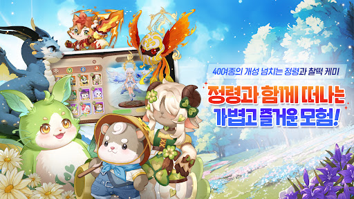 스피릿 테일즈 screenshot 4