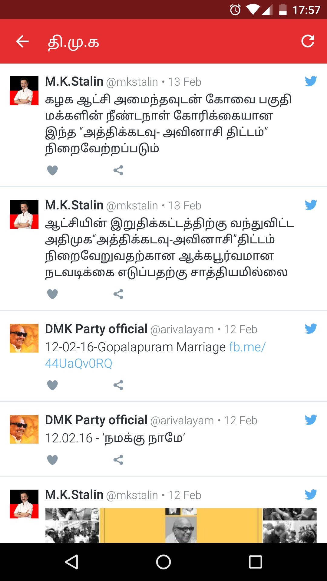 Android application Tamilnadu Politics screenshort