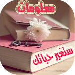 Cover Image of Download ثقافة عامة 2022  APK