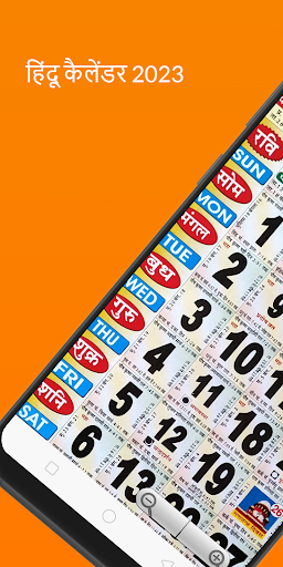 Hindi Panchang Calender 2024 Screen 2