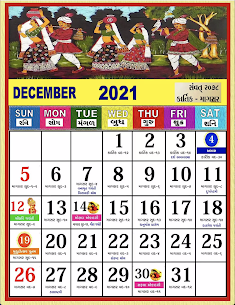 Gujarati Calendar 2021 / ગુજરાતી  પંચાંગ 2021 New 5