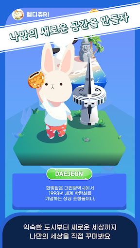 헬디월드 Screen 3