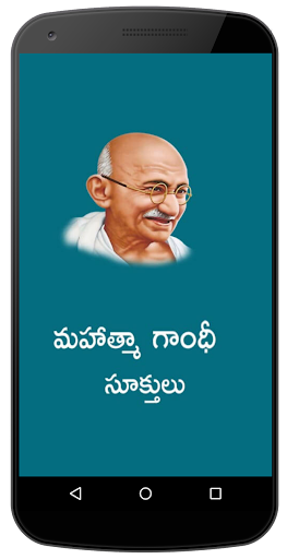 Mahatma Gandhi Quotes Telugu Screen 3