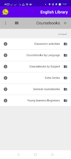 Biggest English Library Screen 2