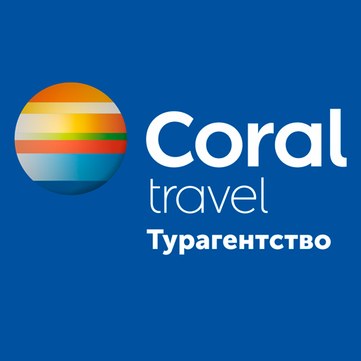 coral travel email