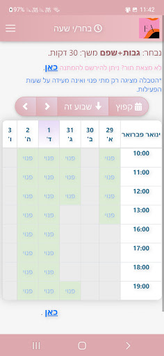 SHELLY Screen 2