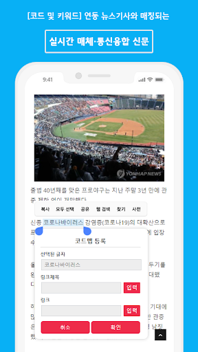 newsnsns-뉴스기사와 매칭되는 융·복합 신문 Screen 2