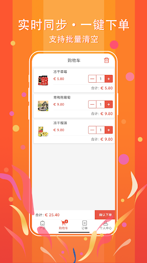 网意购 Screen 3