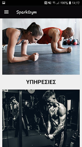 TheSpark App Screen 3