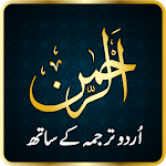 Cover Image of Download Surah Ar-Rahman Audio (Urdu) 3.2 APK