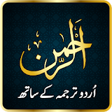 Surah Ar-Rahman Audio (Urdu) icon