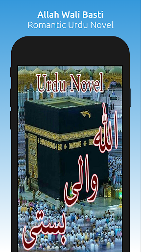 Android application Allah Wali Basti - Urdu Novel screenshort