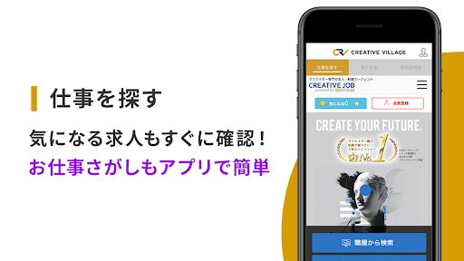 クリエイティブビレッジ【公式アプリ】 Screen 3