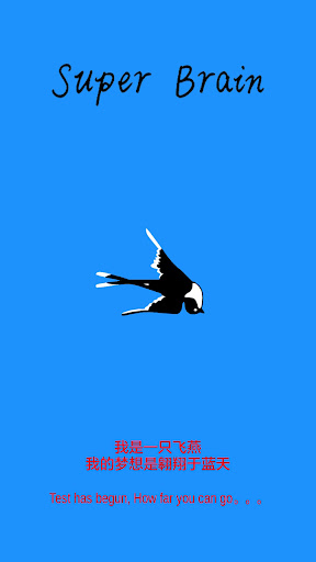 Android application Super Brain screenshort