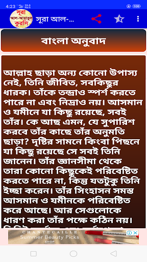 আয়তালকুরসি
