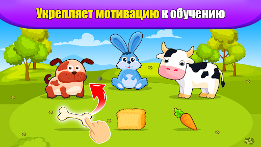 Развивающие игры для детей 2+ screenshot 7