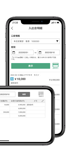 山口銀行ポータル Screen 3
