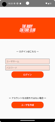 Android application MakeYourBody screenshort
