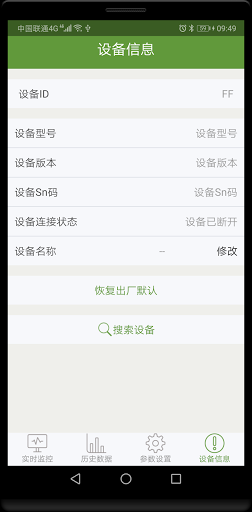 Android application WCS screenshort
