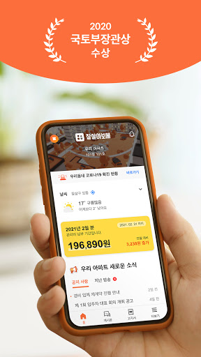 Android application 잘살아보세 screenshort