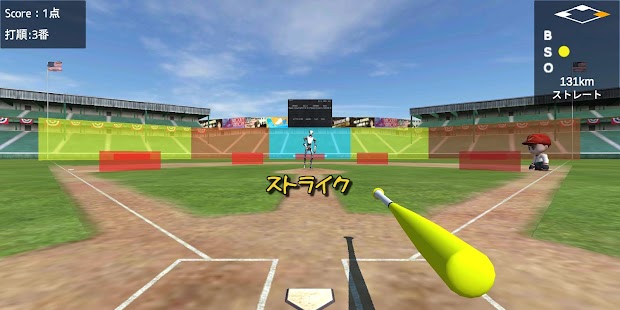 3D野球盤 Screenshot