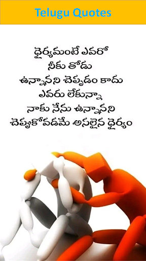 1000+ Life Quotes In Telugu Screen 2