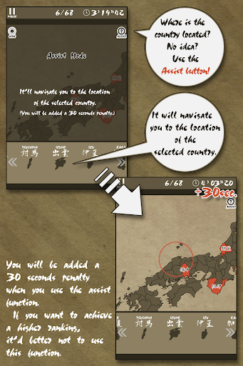 Enjoy Learning Old Japan Map Puzzle 3.2.7 screenshots 4