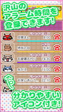 ねこアラーム 目覚まし時計 Google Play のアプリ
