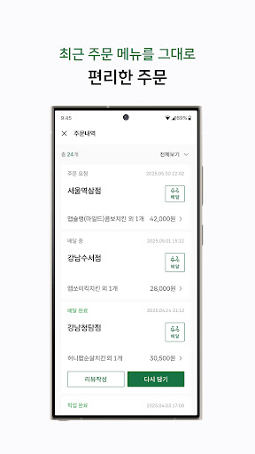 자담치킨 주문앱