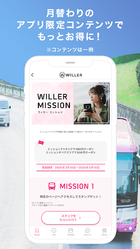 WILLER TRAVEL公式アプリ-高速バスを簡単予約 Screen 2