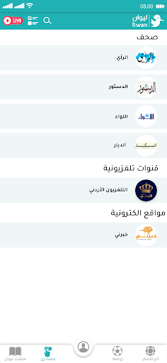 Android application Liwan screenshort
