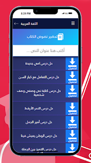 الصف الثالث الاماراتي