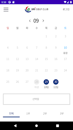 우리골프클럽 Screen 3