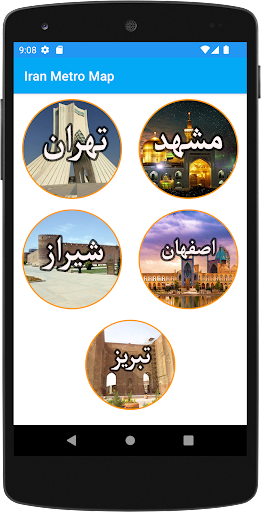 Android application Metro Map screenshort