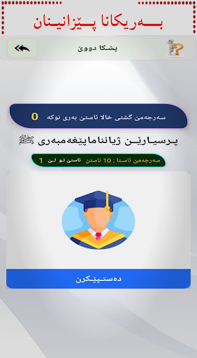 بـــەریکانا پــێزانیـنان