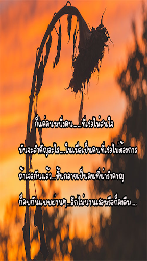 คำคมอกหัก